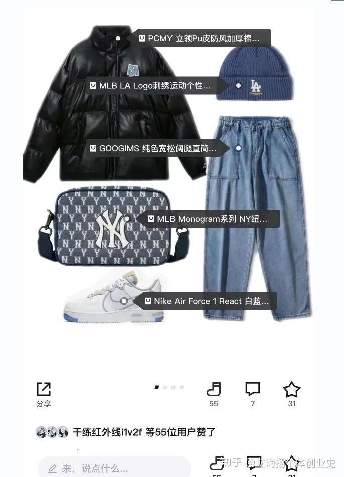 穿搭的话,主要是图文当时同时操作了两个号,一个做穿搭,一个做球鞋.