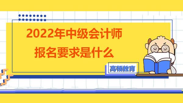 湖南土建中级职称考试报名时间_中级会计报名时间_中级职称考试报名时间 2014