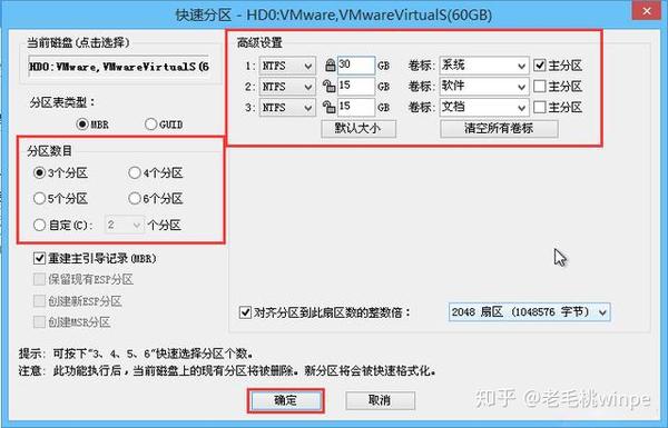500g移动硬盘分区