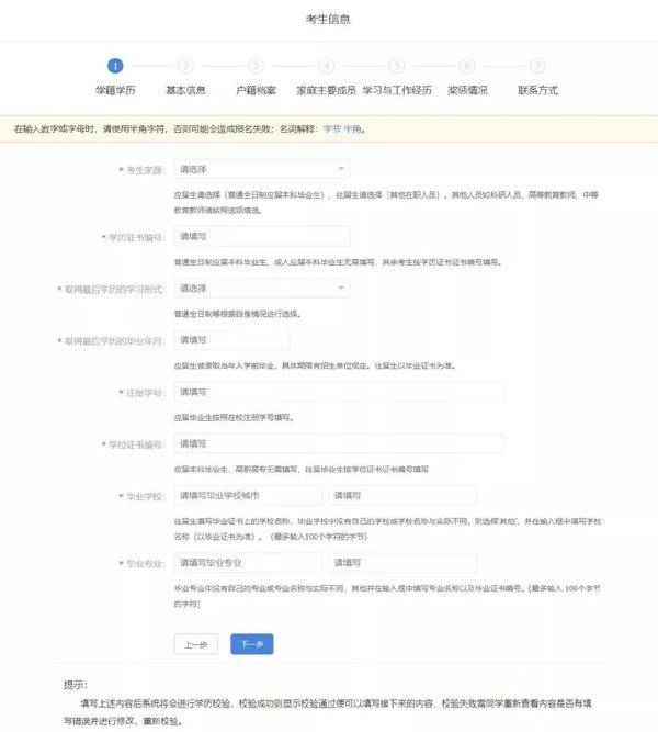 考生报名登录网站_考生报考平台_报考考生平台怎么注册