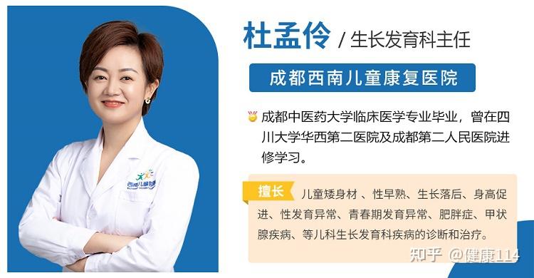 成都西南儿童康复医院杜孟伶科普:日常生活中如何帮助孩子长高? - 知乎