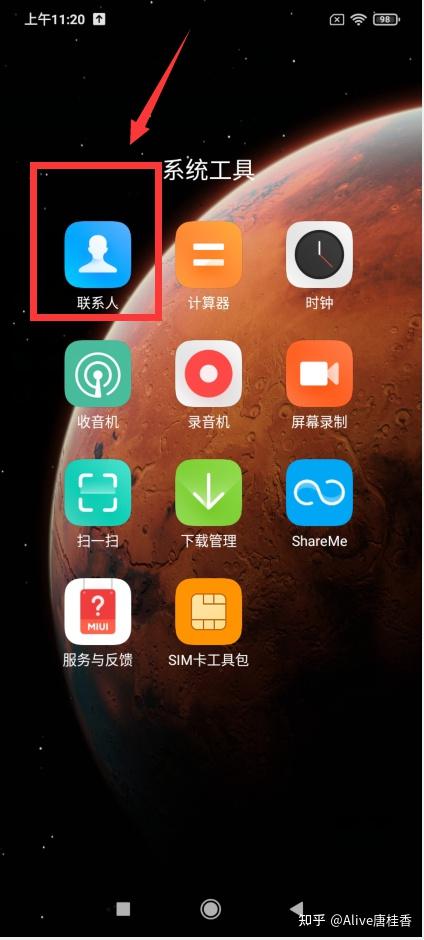 手机通讯录软件(手机通讯录软件下载)