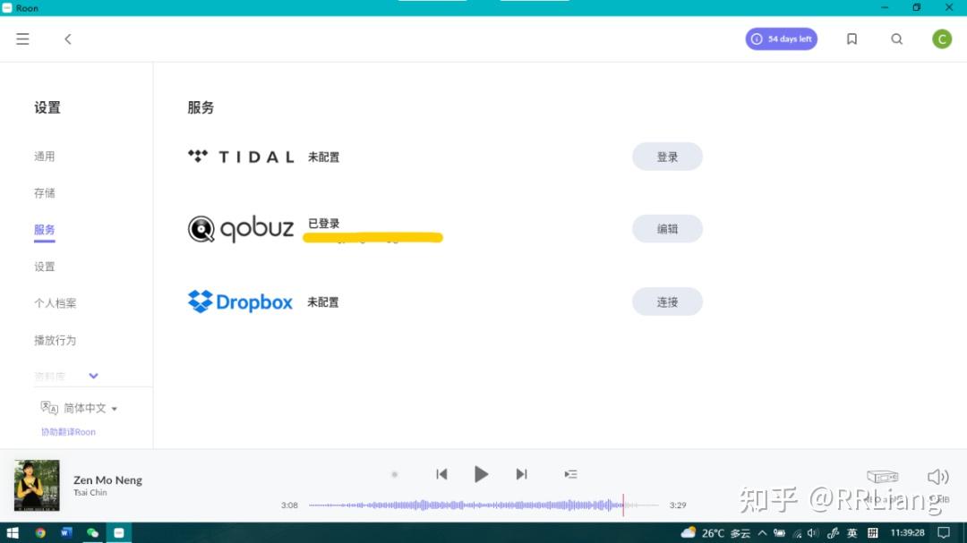What' s Roon?——数字发烧玩家的终极播放器! - 知乎