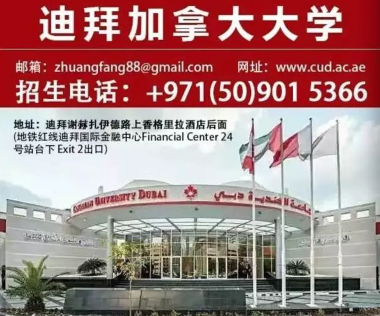 知乎上有人问 到迪拜留学好吗 知乎 知乎上有人问 到迪拜留学好吗 知乎