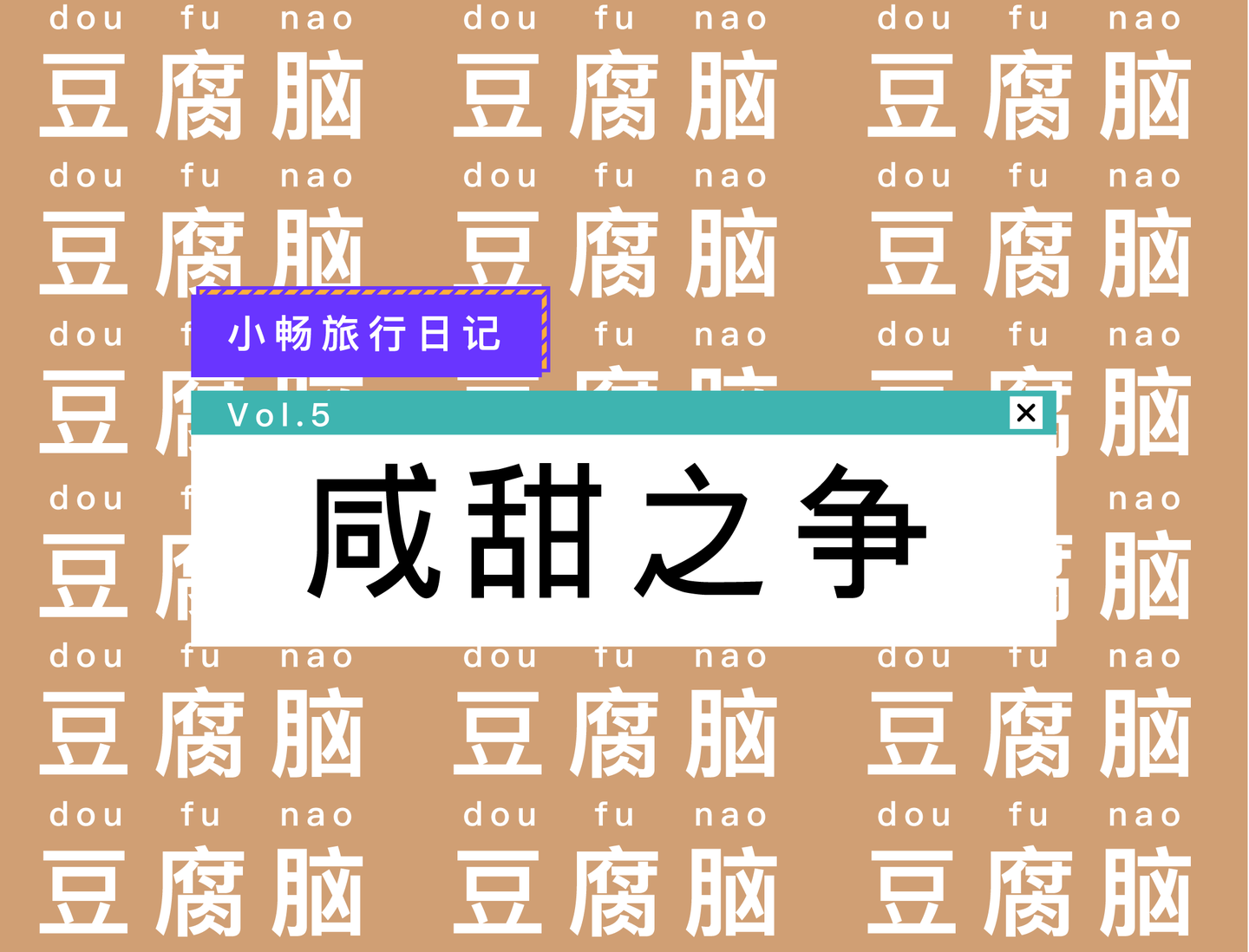 你们把好吃的藏哪去了 知乎 你们把好吃的藏哪去了 知乎