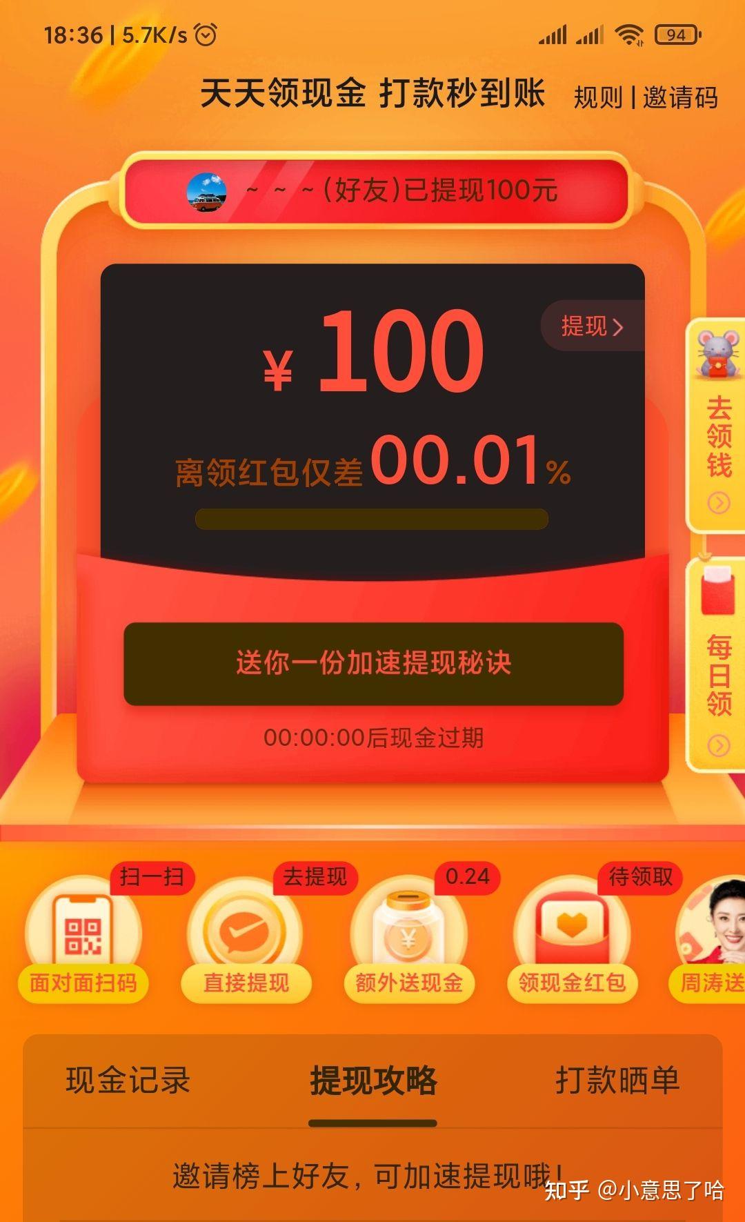 本人以一分钱之差失败收尾,尝试过程很艰难,以后有拼多多砍价现金的