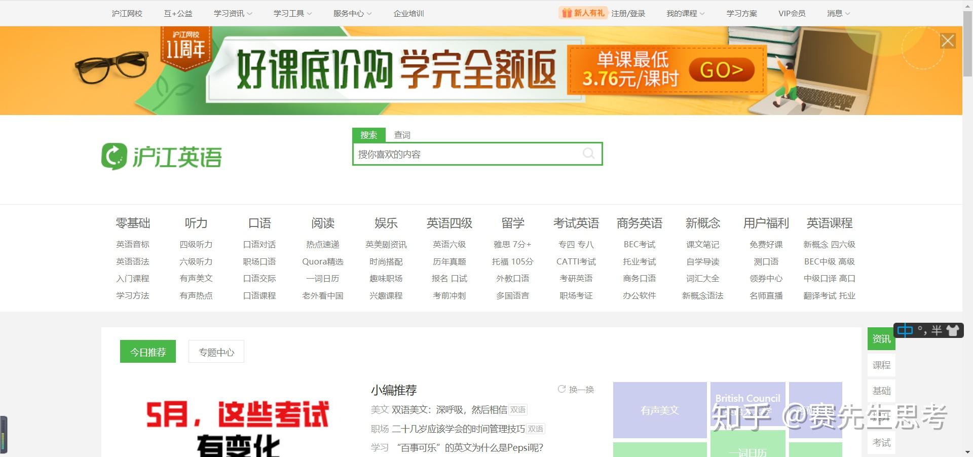 超星慕课不能太快刷吗(超星慕课考试有摄像头吗)