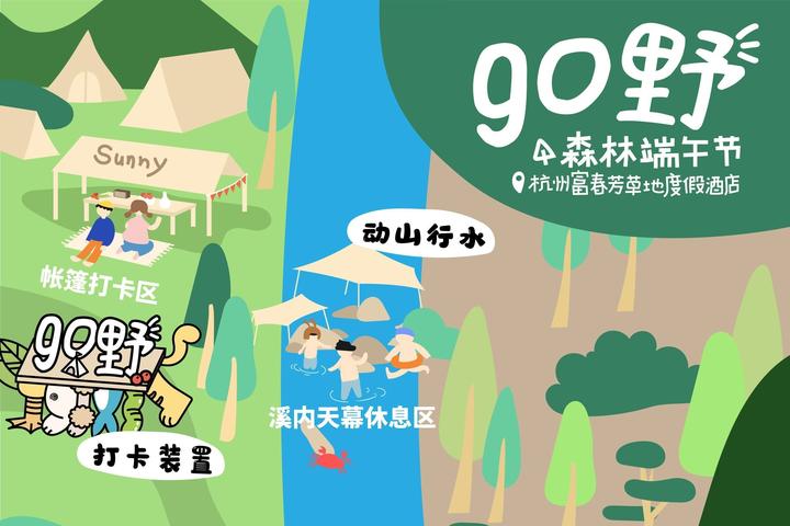 美好“质”造 ｜如何打造让客人恋恋不舍的户外野趣活动？ - 知乎