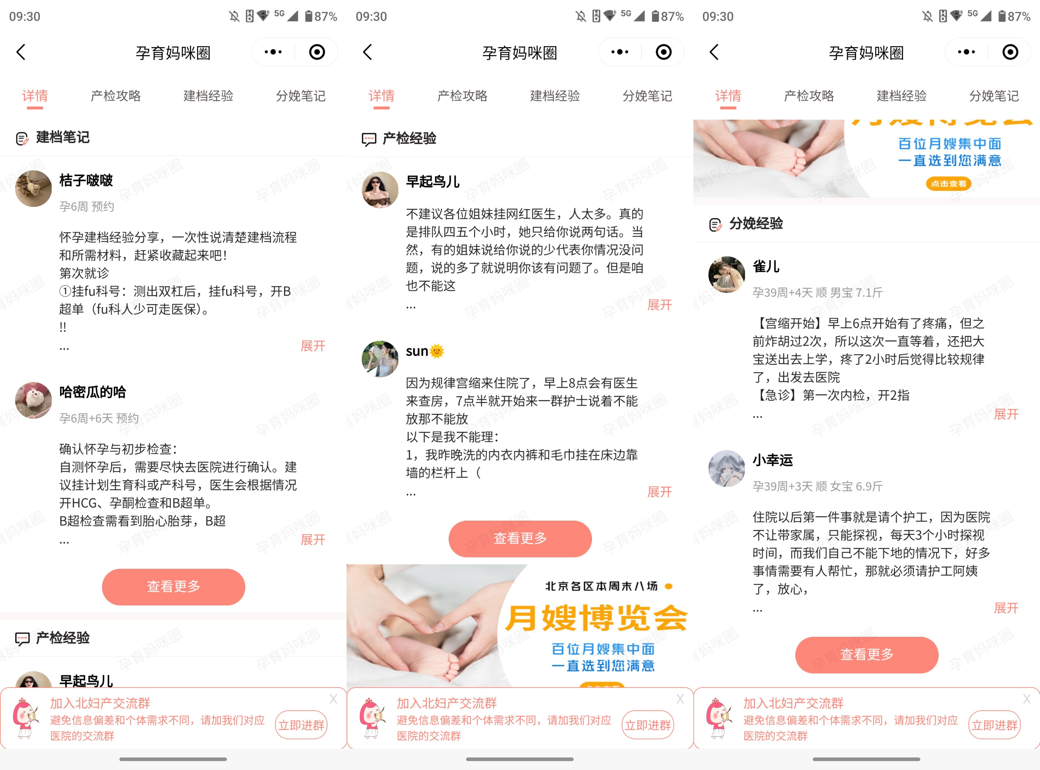 北京妇产医院、协助就诊跑腿挂号，保证为客户私人信息保密的简单介绍