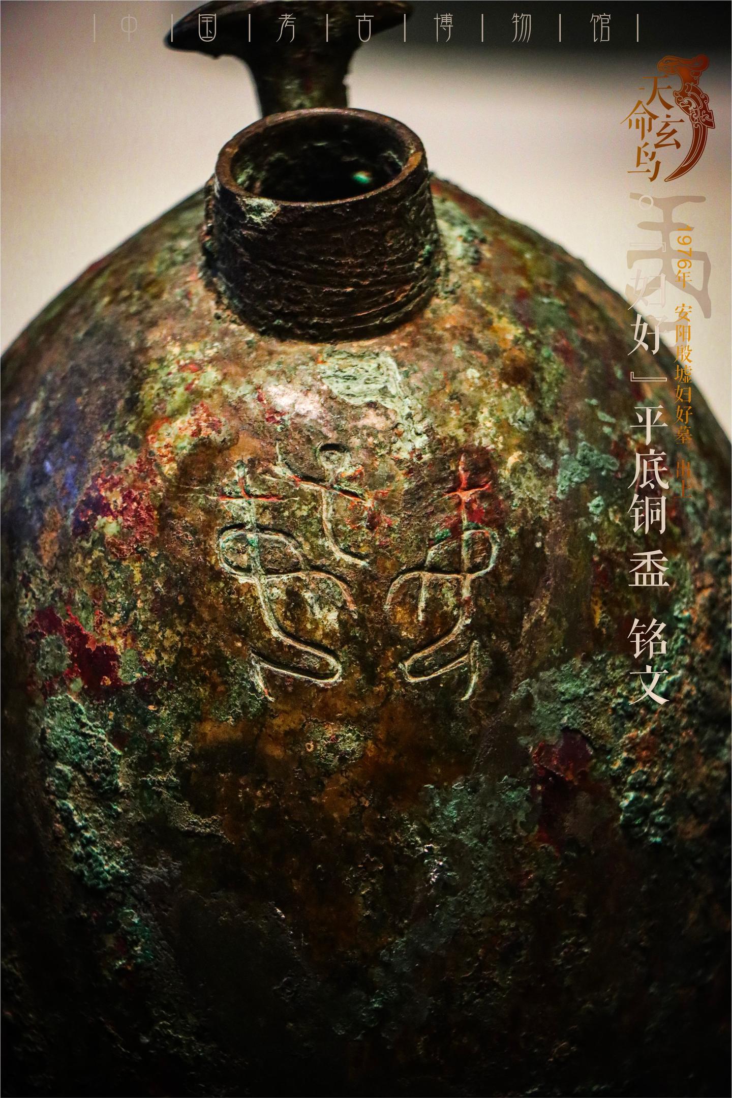 天命玄鸟－遗迹点点窥殷商（17、妇好墓藏：琳琅瑰宝一） - 知乎