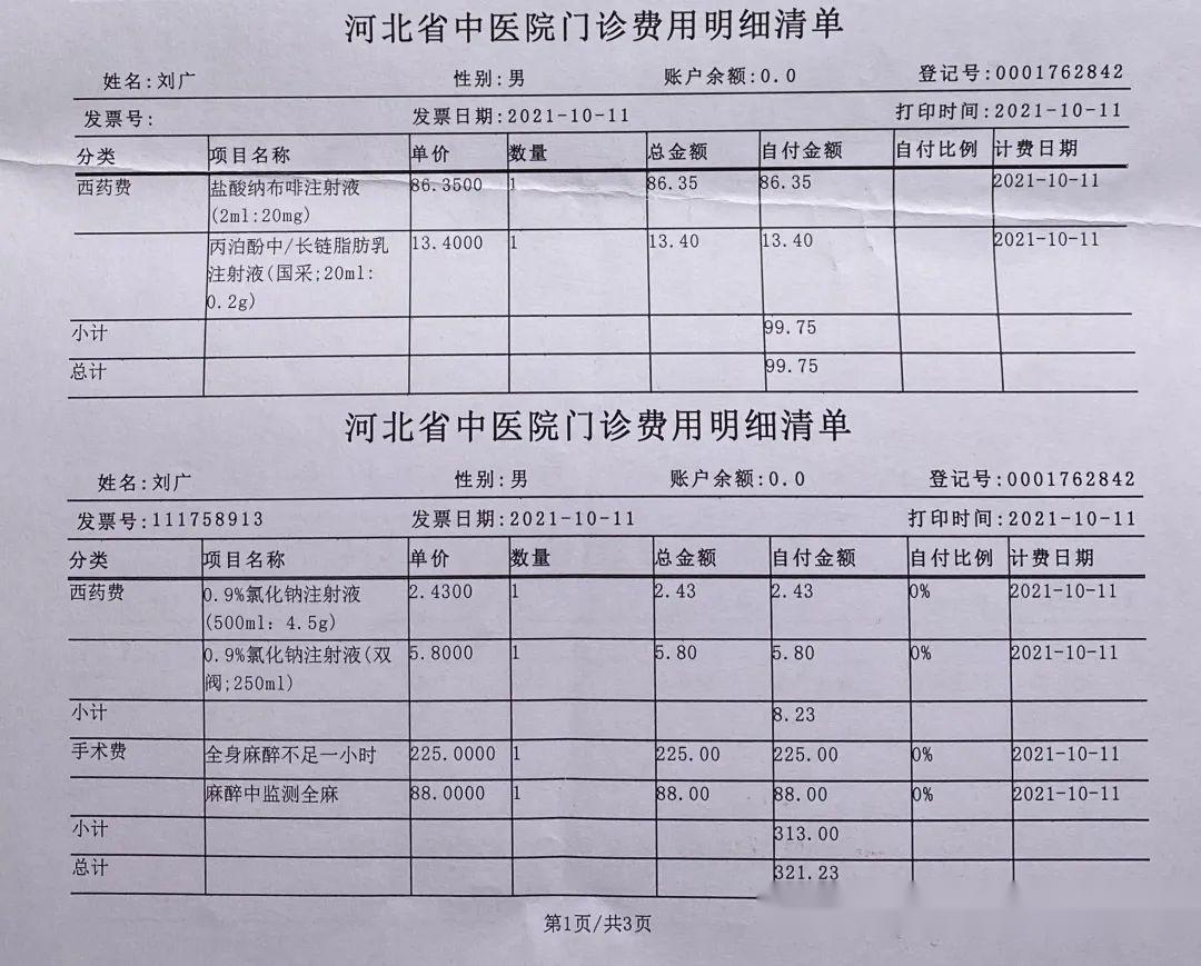 一文搞懂医疗险收藏就对了