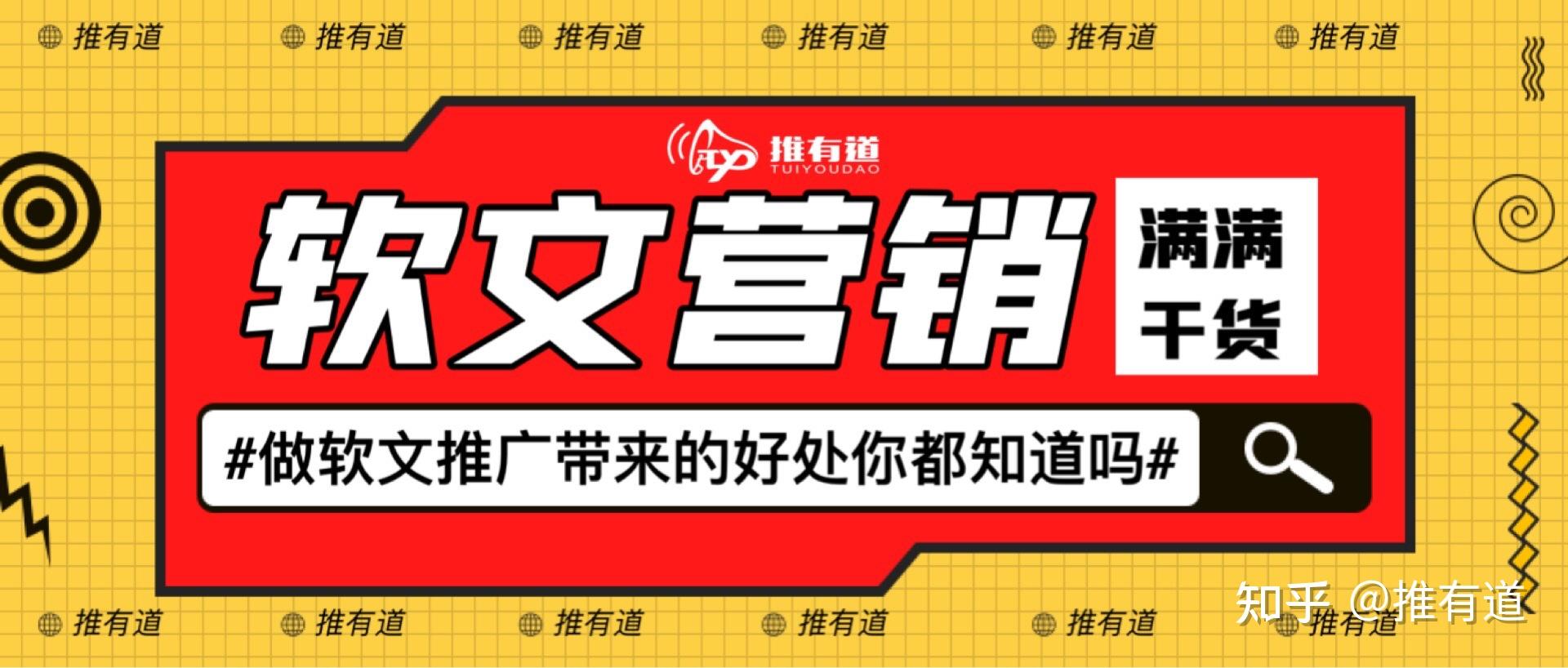 软文推广不是简单的发稿而是一场深度的SEO战略布局 (软文推广误区)