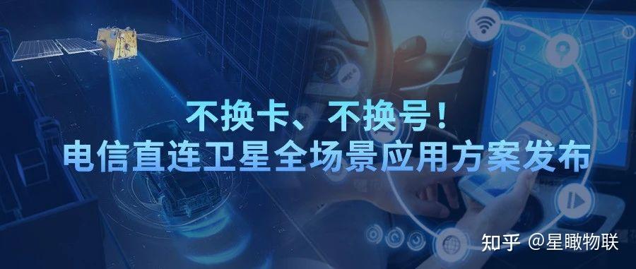 电信卫星通话卡怎么办理 电信卫星通话卡怎么办理