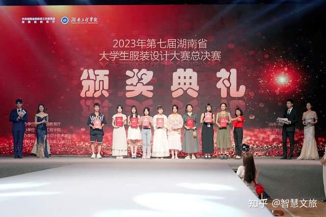 2023第七届湖南省大学生服装设计大赛总决赛完美落幕 - 知乎