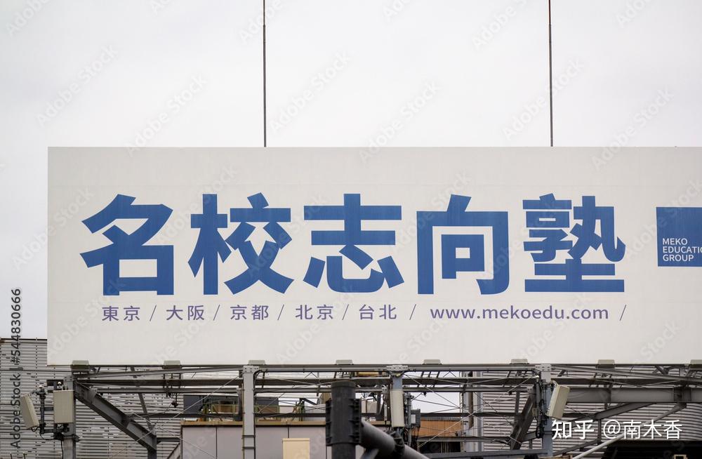 学校网点分布在日本的东京,大阪,京都等地,以及中国大陆及台湾地区.