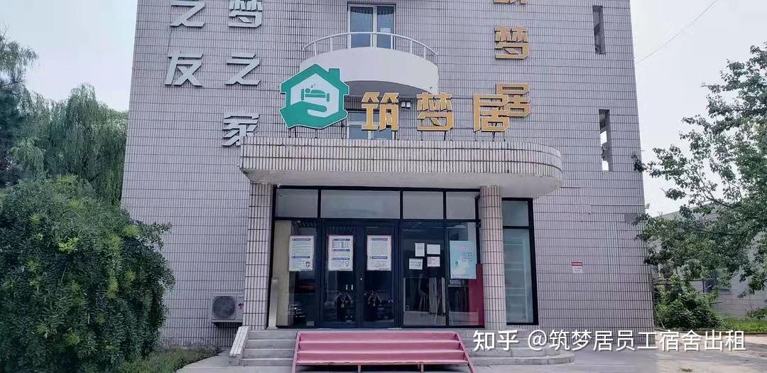 筑梦居首都机场店火热招租中