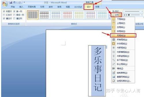 ppt表格中的文字怎么上下居中