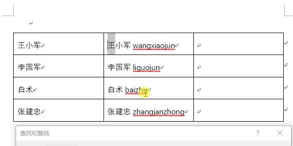 有什么方法可以提取word表格 v2-1651a9f916ccaef4aedcd24fae7ae0d0_r.jpg