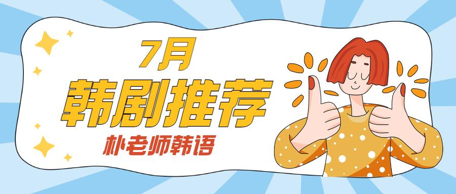 佛山韩语学习培训班