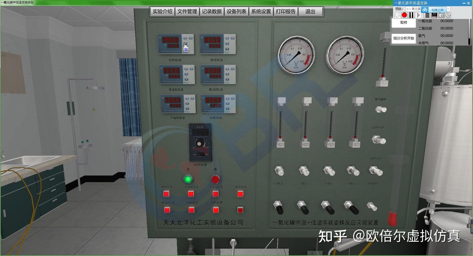 工艺仿真模拟实验：虚拟仿真技术，化学实验新模式 - 知乎