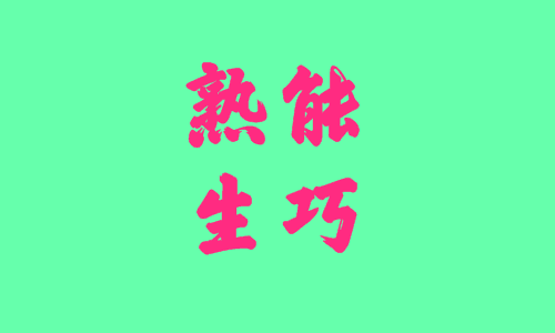 亿马财富所有的富人都源于一个勇敢的开始