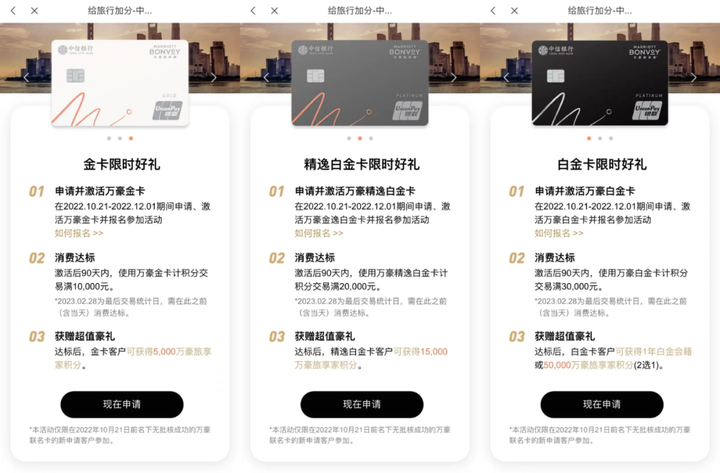 限时专享!别再错过这张万豪联名卡了 - 知乎