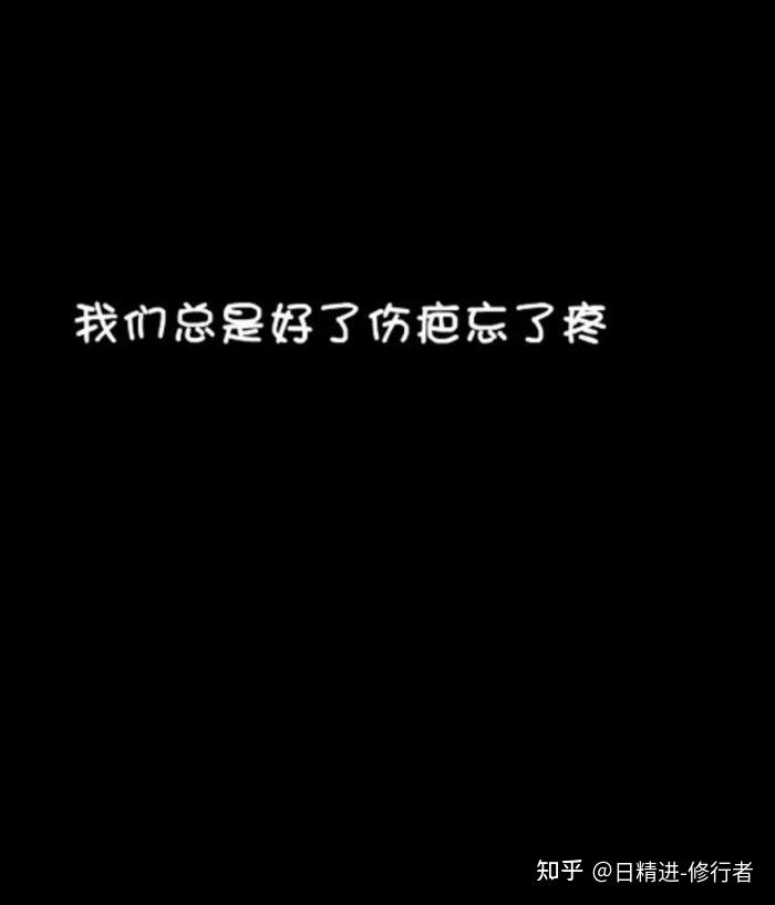 重蹈覆辙文字壁纸图片