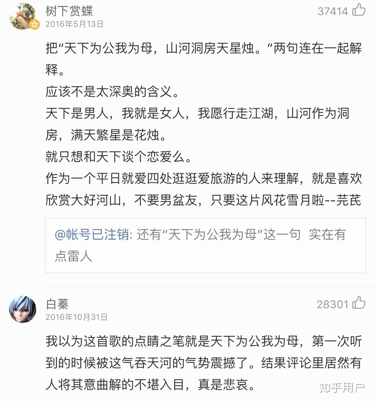 微博女权大V索玛女王为什么要把微信「公众号