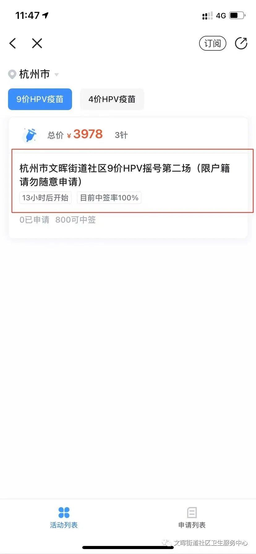 成都市小升初大摇号小摇号政策_摇号小程序_抽奖摇号小程序 c语言