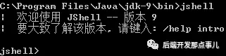 干货 | Java 9 新工具 jshell 使用指南 - 知乎