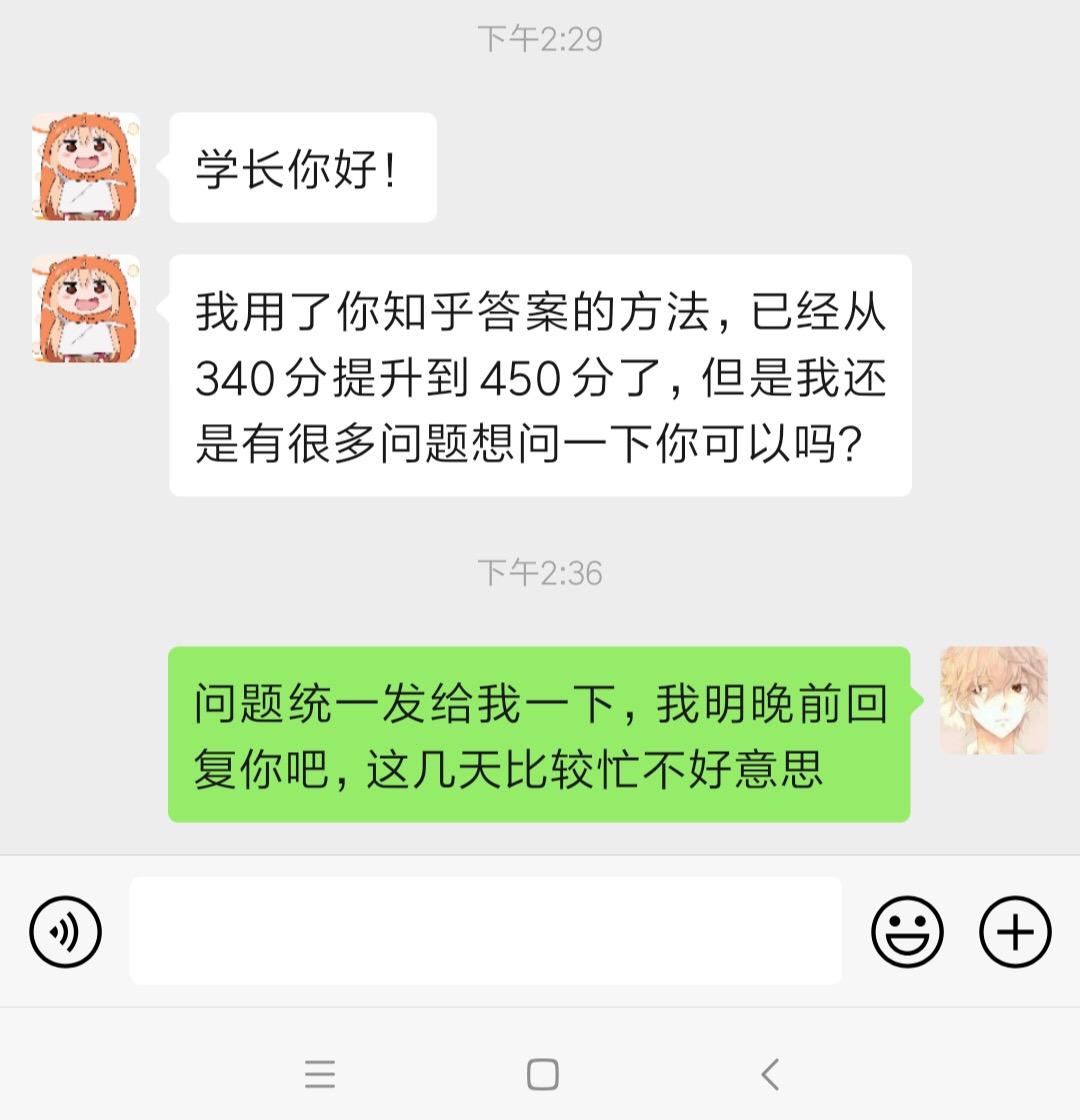 怎么在三天内提高成绩 v2-166244f92141b4ec48abb2c29b036a1e_r.jpg