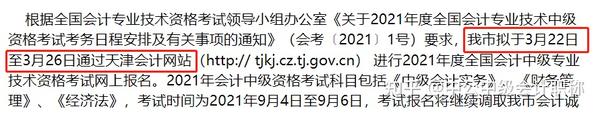 中级工程师职称报名时间2017_广东评中级工程师职称条件_会计中级职称报名条件