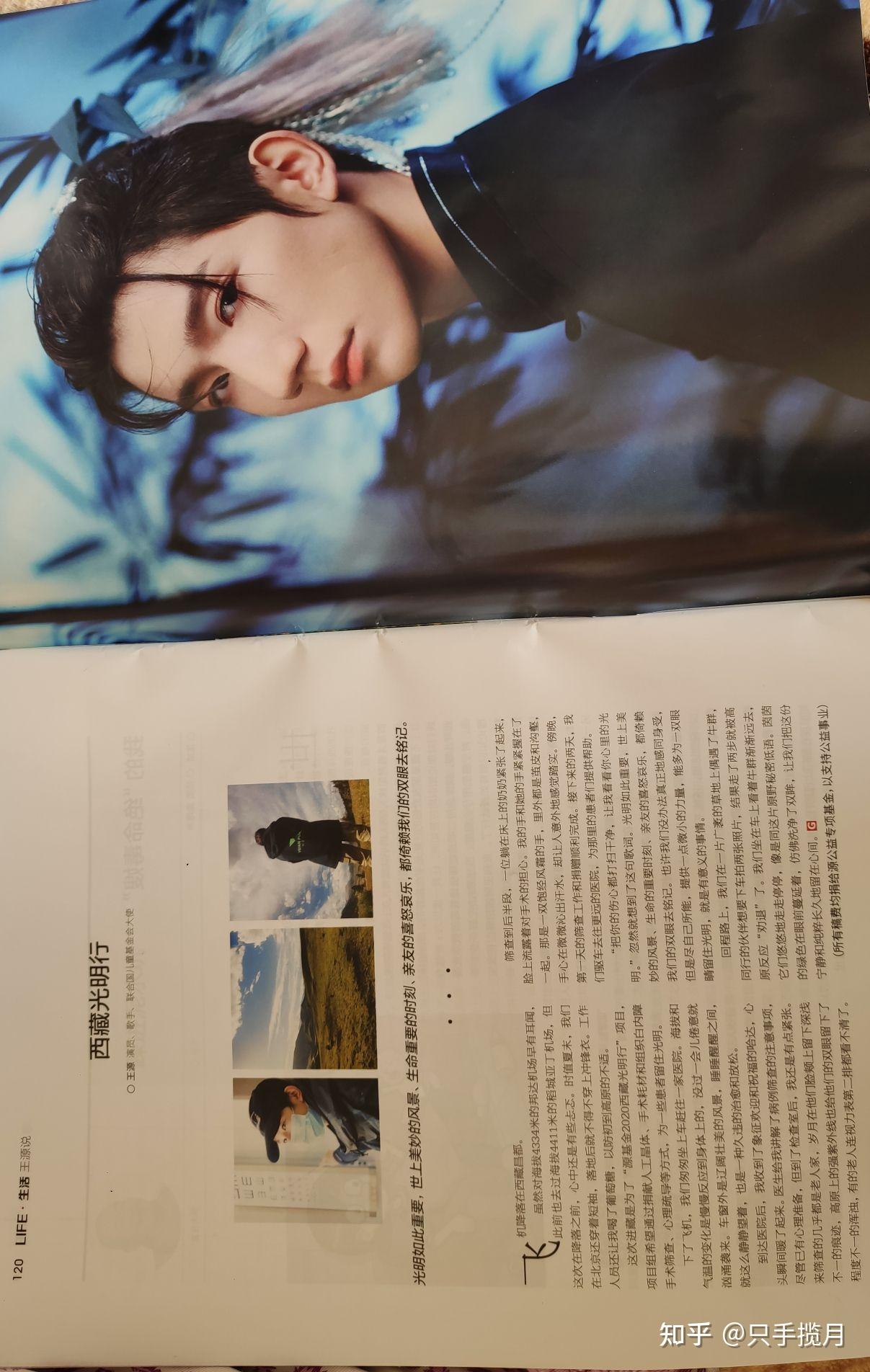 王源是環球人物這本雜誌的專欄作家嗎