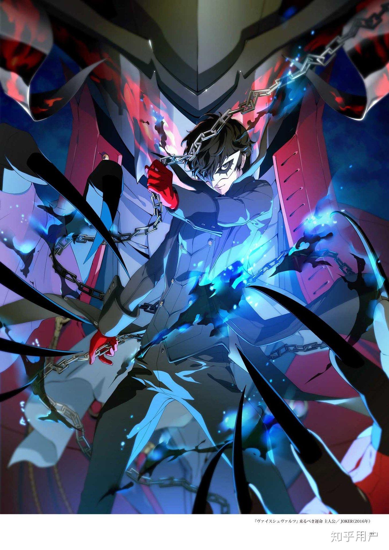 求一下女神异闻录主角雨宫莲的美图