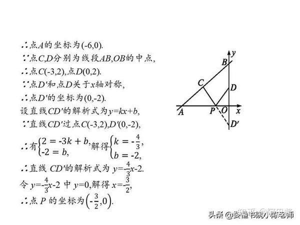 中考常见动点问题,动点问题难点剖析,解题策略及方法 - 知乎