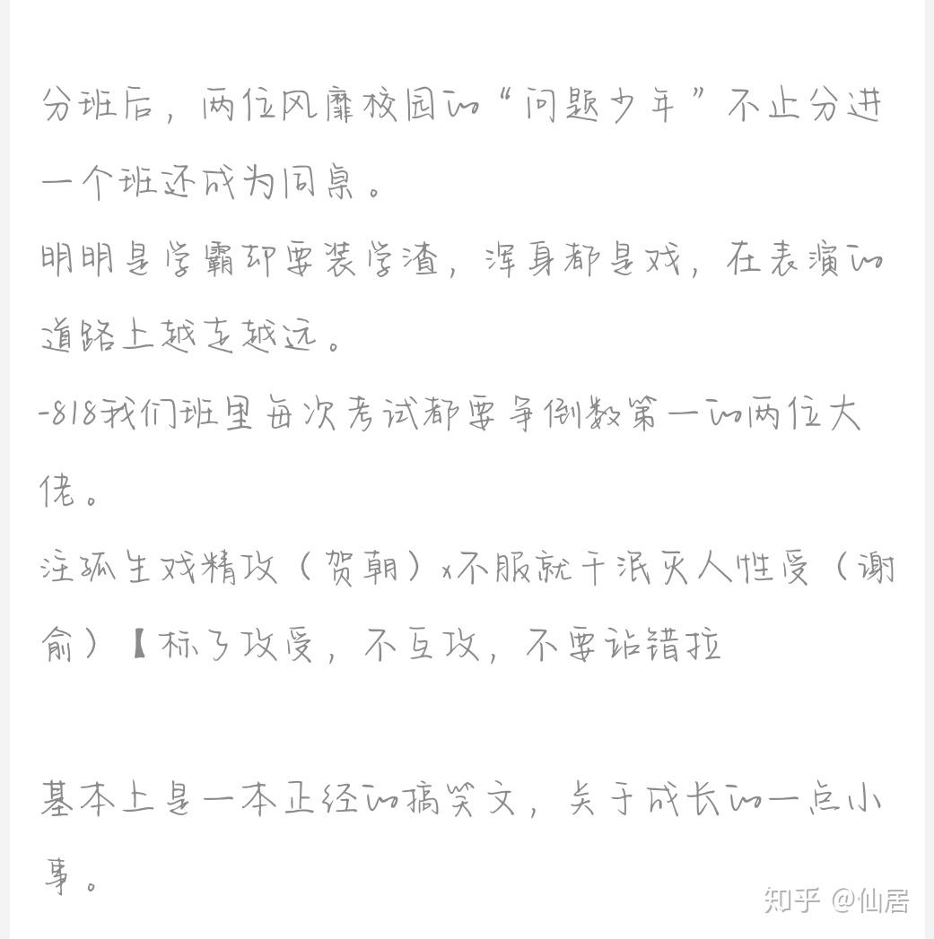 为什么我觉得木瓜黄的伪装学渣写的一般
