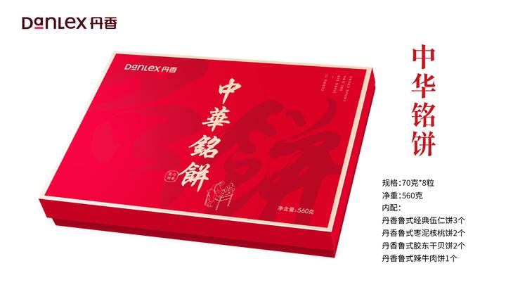 💫丹香中华铭饼,味觉的极致之旅!🥮 - 知乎