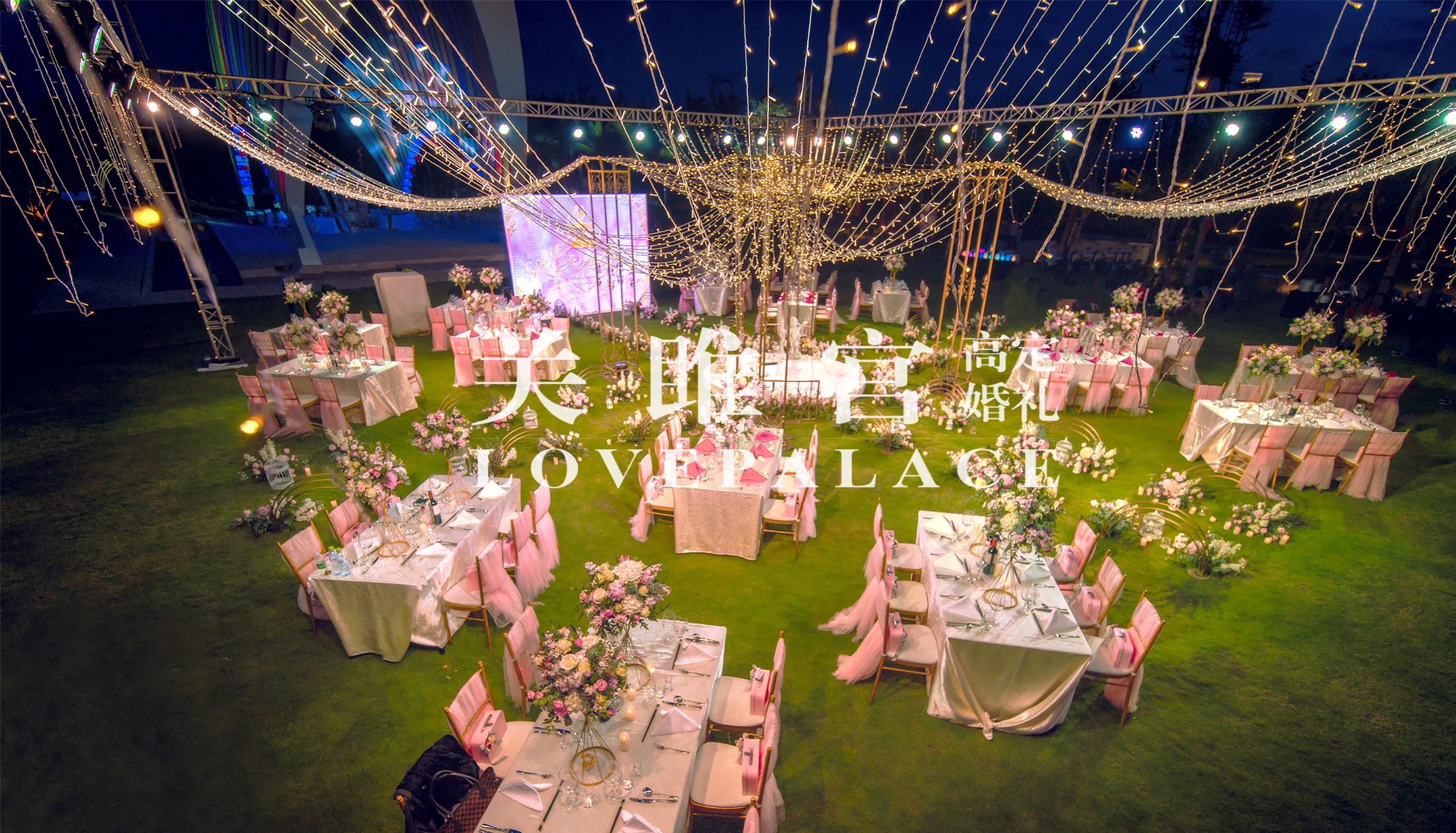三亚婚礼户外婚礼晚宴