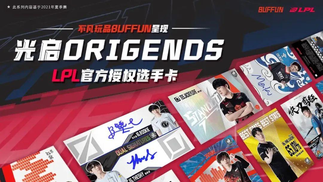 电竞圈的"小卡"有何门道?