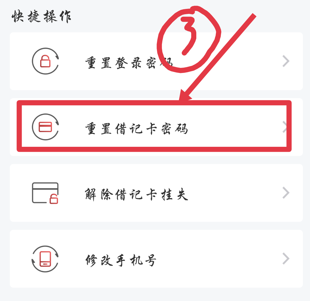 手机工商银行app,2自己