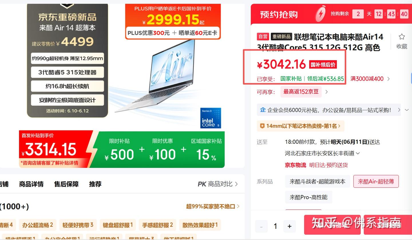 来酷Air14测评:3000多就能买到一台990g的超轻薄笔记本??