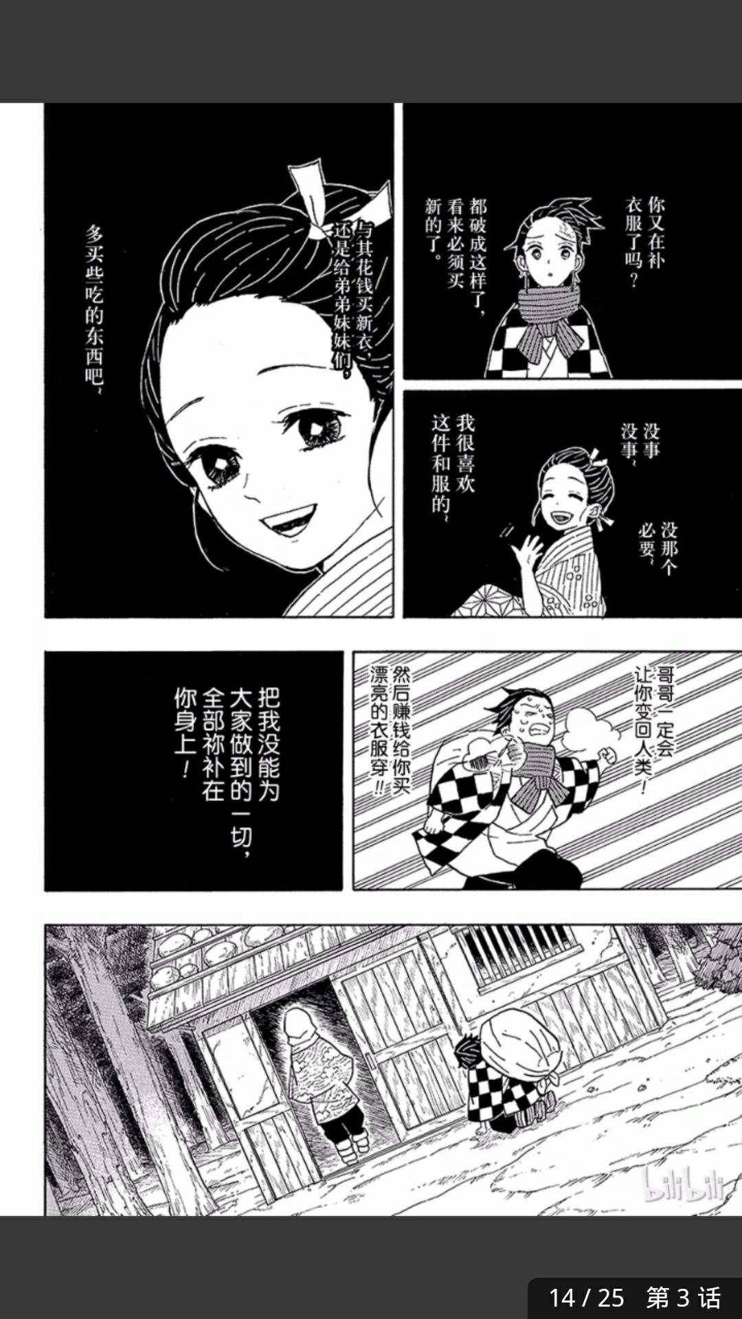 鬼灭之刃漫画哪里可以看? - 知乎