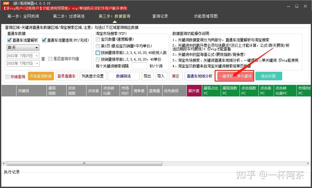 淘宝新品3天快速入池实操,这个玩法安全易上手,大部分类目适用!