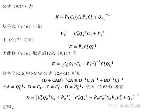 Ekf公式推导 知乎