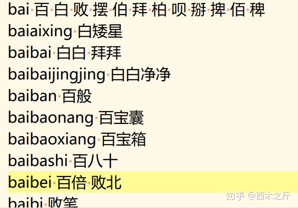 不用安装的输入法-外挂式输入法介绍