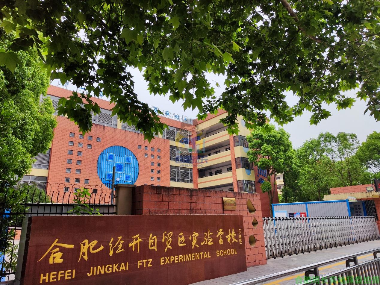 合肥市实验中学图片