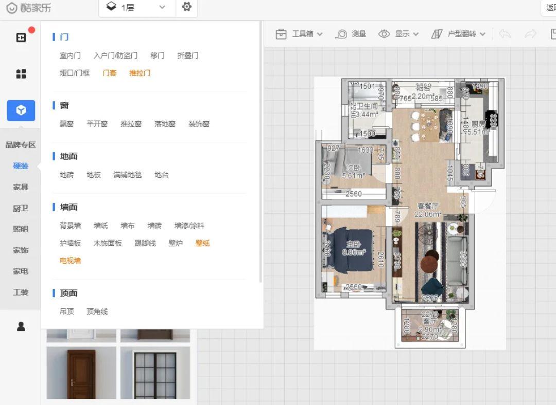 我想自己去設計房屋裝修有沒有什麼app可以推薦下3d的最好