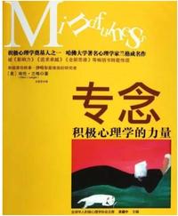 有哪些積極心理學的入門書籍值得推薦?從入門到深入