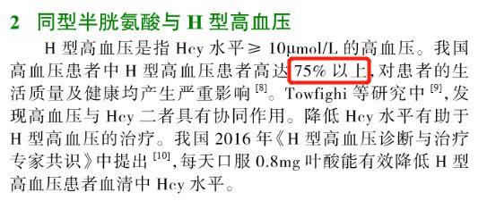28岁同型半胱氨酸30严重吗