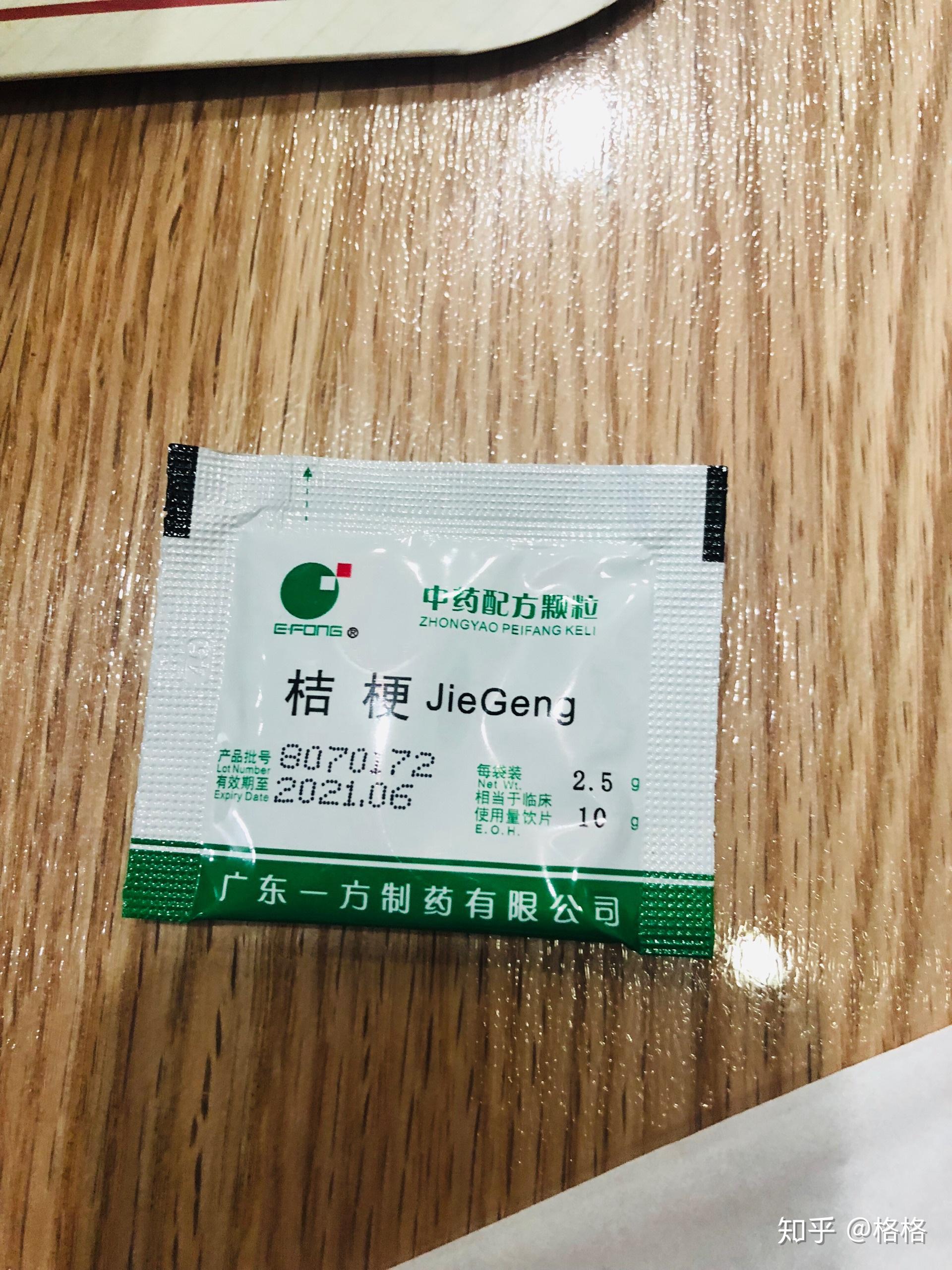 有沒有哪位大神知道哪裡可以買到這種包裝的中藥顆粒求指點謝謝05